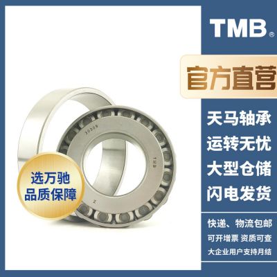 TMB/天马轴承 30608圆锥滚子轴承 汽车/轧机/矿山/冶金机械等通用图2