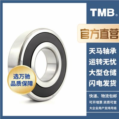 TMB/天马轴承6208-2RS 2RZ高速电机长寿命低噪深沟球轴承通用轴承图2