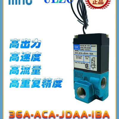 MAC电磁阀36A-ACA-JDAA-1BA/36A-ACA-JDCA-1GE/36A-B00-J DAA-1BA图2