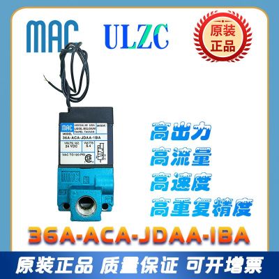 MAC电磁阀36A-ACA-JDAA-1BA/36A-ACA-JDCA-1GE/36A-B00-J DAA-1BA