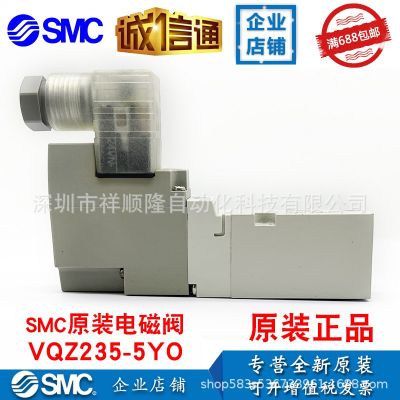 SMC原装电磁阀VQZ235-5YO/5YZ1/5L1/5M/5L/5M1/5MO1现货品质保证图2