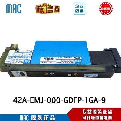 MAC原装正品电磁阀42A-EMJ-000-GDFP-1GA-9/42A-AMA-000-GDC P-1DV图3