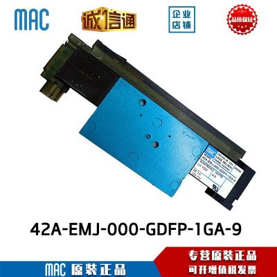MAC原装正品电磁阀42A-EMJ-000-GDFP-1GA-9/42A-AMA-000-GDC P-1DV
