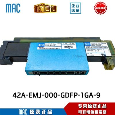 MAC原装正品电磁阀42A-EMJ-000-GDFP-1GA-9/42A-AMA-000-GDC P-1DV图2
