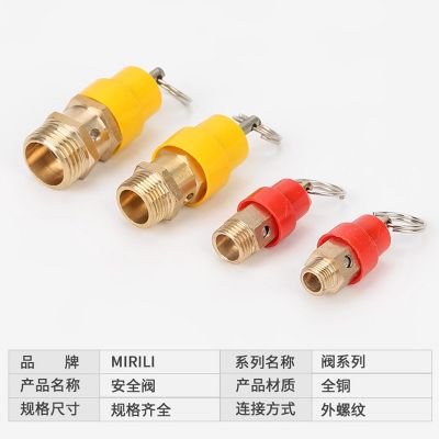 弹簧式空压机红黄帽气泵安全阀1分2分铜材质泄气压阀泄气压力8KG图4
