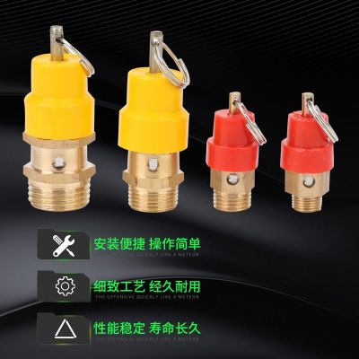 弹簧式空压机红黄帽气泵安全阀1分2分铜材质泄气压阀泄气压力8KG图2