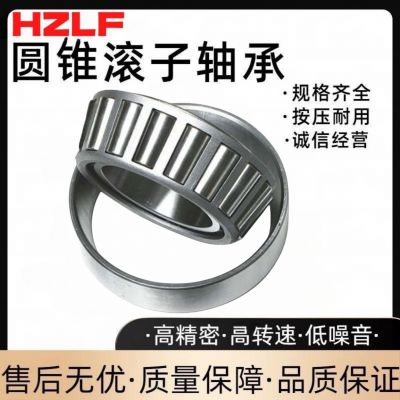 7类现货30202/7202圆锥滚子轴承 15*35*11.85 汽车轴承图3