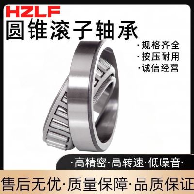 7类现货30202/7202圆锥滚子轴承 15*35*11.85 汽车轴承图2