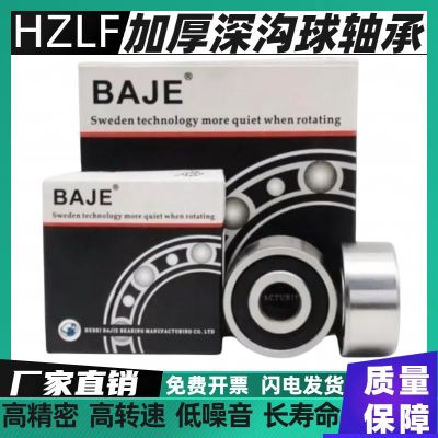 HZLF非标加厚深沟球轴承62200/63000系列，内径10 12 15 17 20mm图2