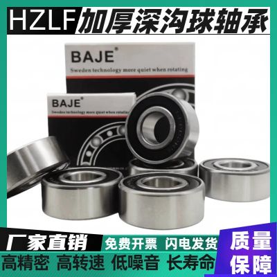 HZLF非标加厚深沟球轴承62200/63000系列，内径10 12 15 17 20mm图3