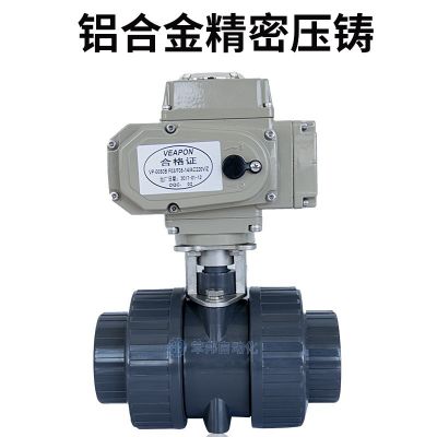 电动upvc球阀Q911F-10电动塑料耐腐蚀酸碱双由令球阀upvc电动球阀图3