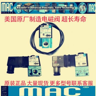 美国MAC电磁阀6642A-331-PM-501JJ 全新原装正品现货图4
