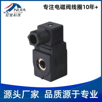 制冷线圈电磁阀线圈制冷配件NJT-604制冷电磁线圈零配件