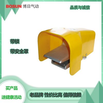 BOSUN博日气动开关脚踏阀带锁带罩脚踏控制阀 4F210-08/VF200-02图2