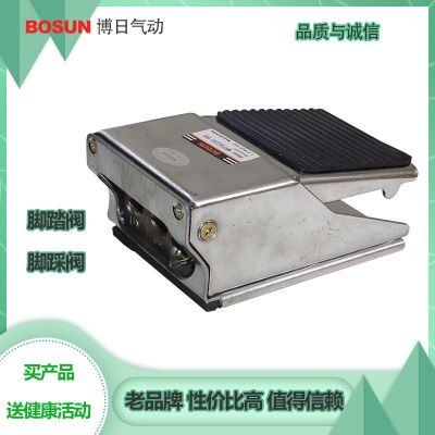 BOSUN博日气动开关脚踏阀带锁带罩脚踏控制阀 4F210-08/VF200-02图4