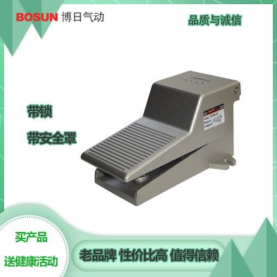 BOSUN博日气动开关脚踏阀带锁带罩脚踏控制阀 4F210-08/VF200-02图3