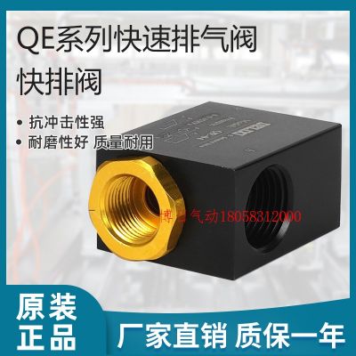 QE快速排气阀 快排阀放气阀气缸快速排气阀放气阀气动快速排气阀图2