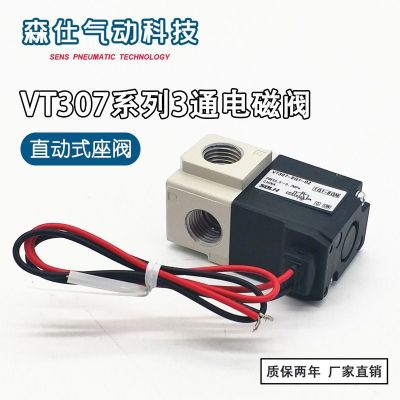 国产SMC型3通电磁阀VT307-5G1-01 4G1-02直动式座阀VT307V真空图2