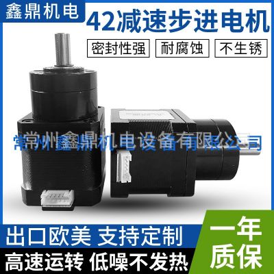 厂家直供42减速步进电机两箱混合式步进电机图2