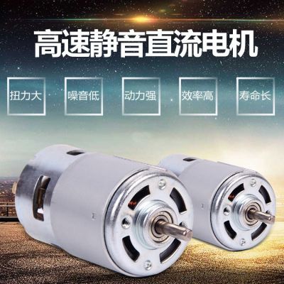 品质775微型直流电机 有刷直流电动机电动工具马达直流电机批发图4