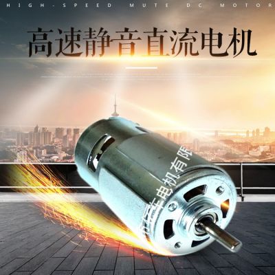 厂家供应755直流电机高质量汽配电机电动工具电机775微型直流电机图2