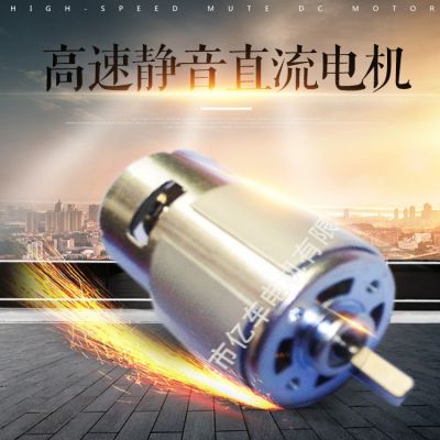 厂家供应775电机微型直流电机有刷直流电机电动工具小马达批发图3