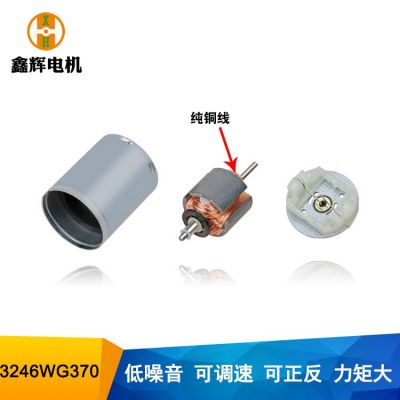 3246涡轮蜗杆减速电机JGY370直角电机 炒菜机大力矩直 流减速电机图4