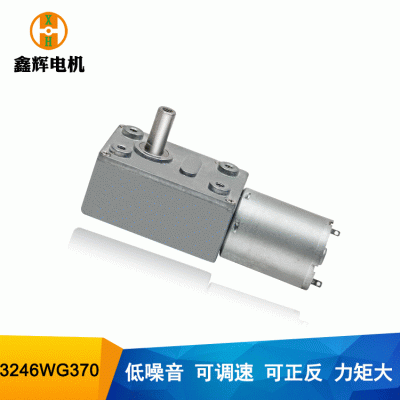 3246涡轮蜗杆减速电机JGY370直角电机 炒菜机大力矩直 流减速电机图2