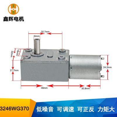 3246涡轮蜗杆减速电机JGY370直角电机 炒菜机大力矩直 流减速电机图3