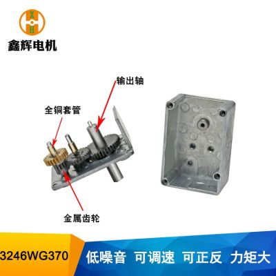 3246涡轮蜗杆减速电机JGY370直角电机 炒菜机大力矩直 流减速电机图5