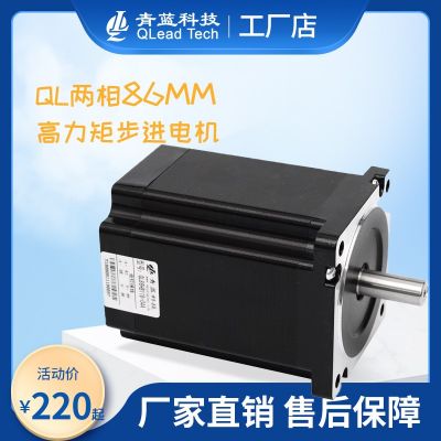 青蓝科技两相86MM高力矩步进电机（开环）马达图2