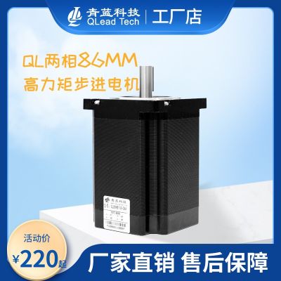 青蓝科技两相86MM高力矩步进电机（开环）马达图3