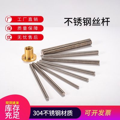 不锈钢梯形丝杆T8螺母螺杆步进电机丝杆3d打印机丝杆导程店主推荐图4