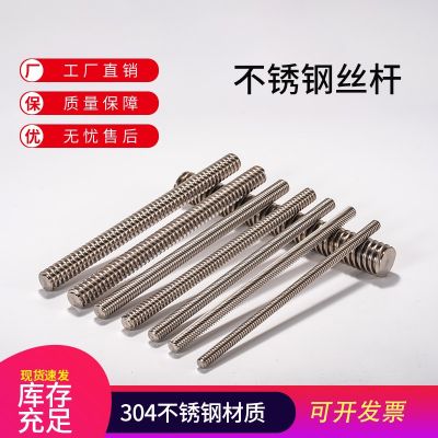t304不锈钢梯形丝杆 丝杠螺母 升降传动螺杆 T16导程3 4 8 16图2