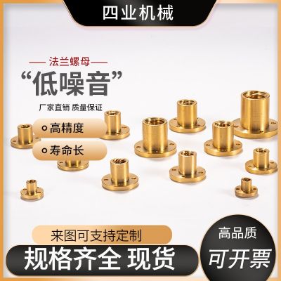 T12圆法兰铜螺母t型套标准丝杆螺母K型切边螺母导程齐全 掌柜推荐图3