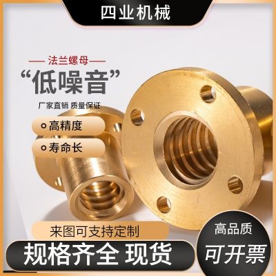 T12圆法兰铜螺母t型套标准丝杆螺母K型切边螺母导程齐全 掌柜推荐图2