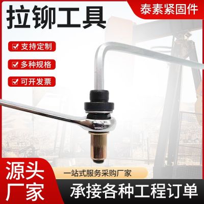 汽车牌照拉铆工具内六角螺丝拉母头防盗门汽车改装螺丝通用配件图2