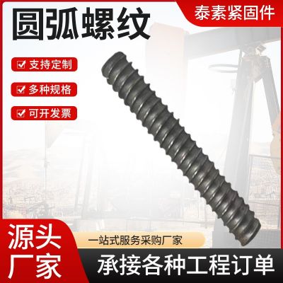 厂家供应现货速 圆弧螺纹螺杆 圆弧螺柱螺栓 规格咨询图5