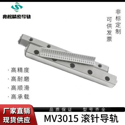 滚针排导轨平面滚针轴承滚针导轨MV3015型保持架外圆磨床系列V轨图2