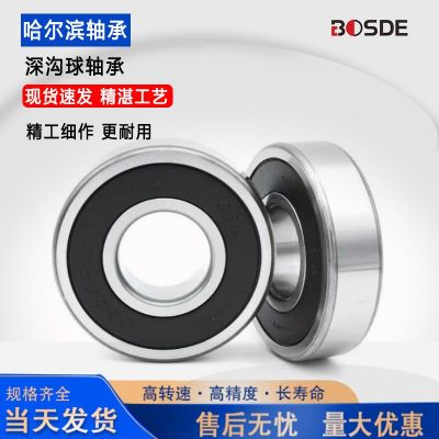 哈尔滨深沟球轴承6318RS 6319RS 6320RS 6402高速防尘铁盖轴承图3