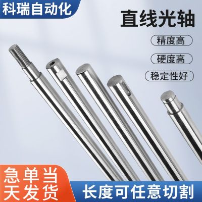 直线光轴WCS镀铬棒硬轴软轴活塞杆直线导轨滑轨圆棒圆柱 传动轴图5