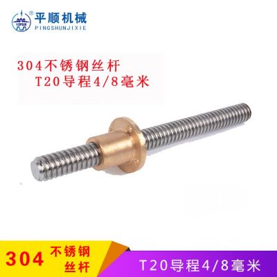 厂家直供304不锈钢T型梯形螺杆 T12T16T20T30T40梯 形丝杆零售图3
