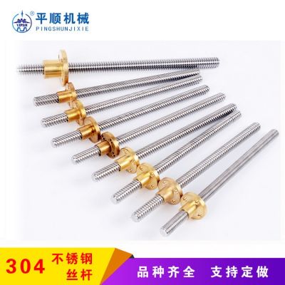 厂家直供304不锈钢T型梯形螺杆 T12T16T20T30T40梯 形丝杆零售图2