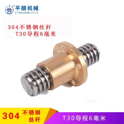 厂家直供304不锈钢T型梯形螺杆 T12T16T20T30T40梯 形丝杆零售图4
