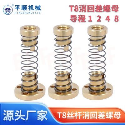 3D打印机配件T8铜螺母 消间隙消回差螺母梯形不锈钢丝杆导程2 4 8图2