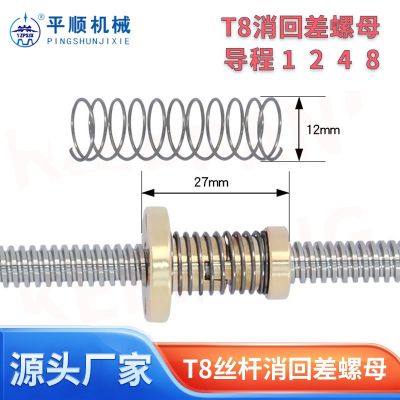 3D打印机配件T8铜螺母 消间隙消回差螺母梯形不锈钢丝杆导程2 4 8图4