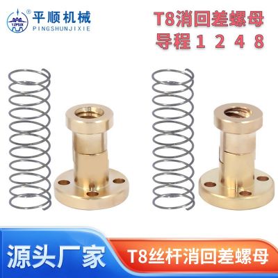 3D打印机配件T8铜螺母 消间隙消回差螺母梯形不锈钢丝杆导程2 4 8图3