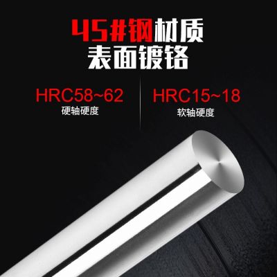 厂家现货45号钢硬轴直线光轴滑动导轨镀铬棒调制棒磨光棒冷拉材料图3