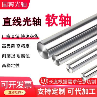 45号圆钢直线光轴软轴镀铬棒滑动导轨活塞杆圆棒磨光棒5mm-100mm图5