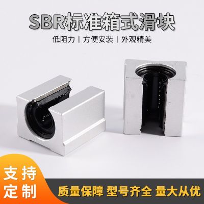 SBR标准箱式滑块直线性光轴承导向轨开口铝合金滑块图2